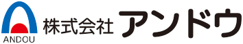 株式会社アンドウ